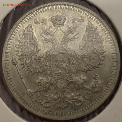 20 коп.1915г.ВС.,до 29.01.23г. 22:15 мск - 98B4312D-FC20-40B4-B197-754DD115C344