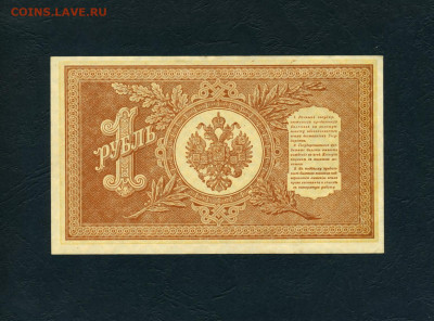 UNC-.до 22-00 мск. 29.01.23г - 1р 1898 НВ 509 р
