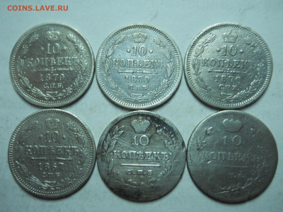 10 копеек 1819.22.67.70.79.до 31.01.2023 в 22-00 по мск - DSCN7176.JPG