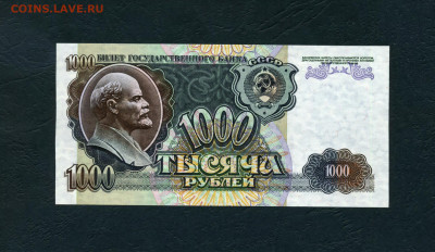 1000р 1992 года UNC ЕН Последняя серия. до 22-00 мск. 29.01 - 1000р 1992 ЕН 4837310 р
