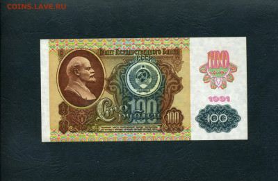 З Звезды .UNCдо 22-00 мск.29.01 - 100р 1991 ЛН 4845262 офсет р