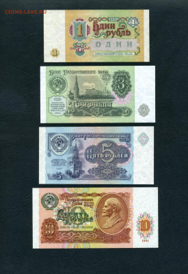 1р-3р-5р-10р 1991 года UNCПРЕСС.до 22-00 мск. 29.01.23г. - 1-3-5-10р 1991 7 р