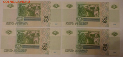 5 р. 1997 г., вып. 2022 г., 4 боны, один номер, до 28.01 - P1120456.JPG
