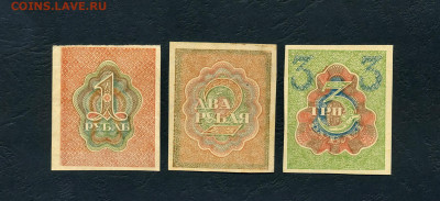 1-2-3 рубля 1919 года. до 22-00 мск.  29.01.2023 г. - 1-2-3р 1919 р