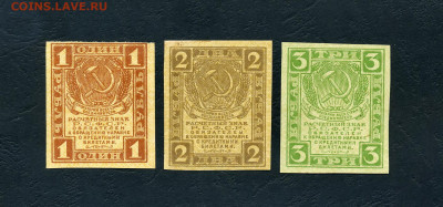 1-2-3 рубля 1919 года. до 22-00 мск.  29.01.2023 г. - 1-2-3р 1919 а
