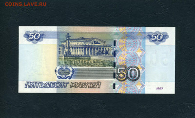50 рублей 2004 г. Яя UNC.Последняя серия.до 22-00 мск. 29.01 - 50р 2004 Яя 7118928 р