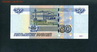 50 рублей 2004 г. АА аUNC.Первая серия.до 22-00 мск. 29.01. - 50р 2004 АА 8815502 р