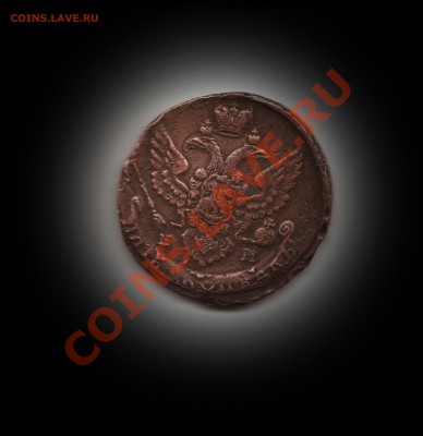 5 копеек 1792г. - 010