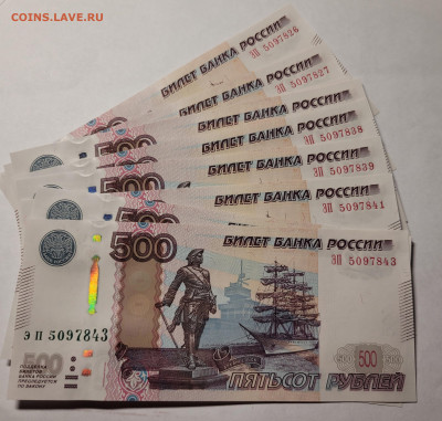 500 рублей 1997 (2010) ЭП аUNC Фикс - 20230125_171359