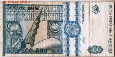 РУМЫНИЯ 500 лей 1992 г. до 03.02.23 г. в 23.00 - 037