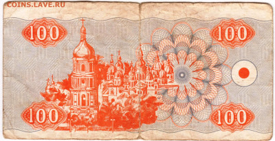 УКРАИНА купон 100 карбованцев 1993 г. до 03.02.23 г. в 23.00 - 040