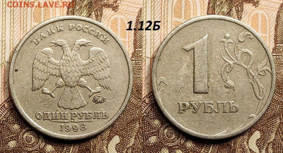 РЕДКИЕ,НЕЧАЧАСТЫЕ №1 8шт. 28.1.2023 22:00 - IMG20230128081132