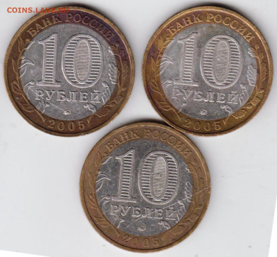 10 руб. 2005 г. Никто не забыт...ММД 3до 03.02.23 г. в 23.00 - 026
