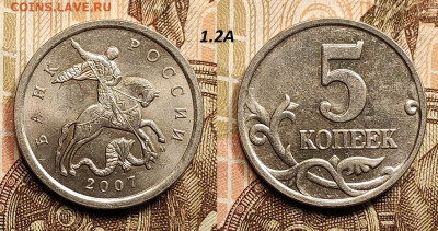 5 к 2007 М шт.1.2А,Б,В №1 28.1.2023 22:00 - IMG20230128080428