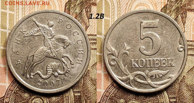 5 к 2007 М шт.1.2А,Б,В №2 28.1.2023 22:00 - IMG20230128080346