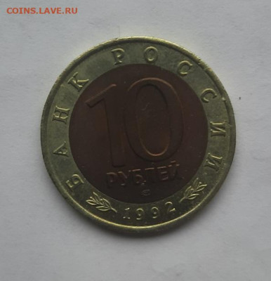 10р кк 1992 кобра до 02.02.23 - 20230128_114253