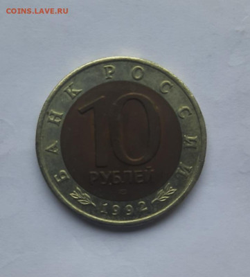 10р кк 1992 тигр до 02.02.23 - 20230128_114929