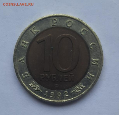 10р кк 1992 казарка до 02.02.23 - 20230128_115445