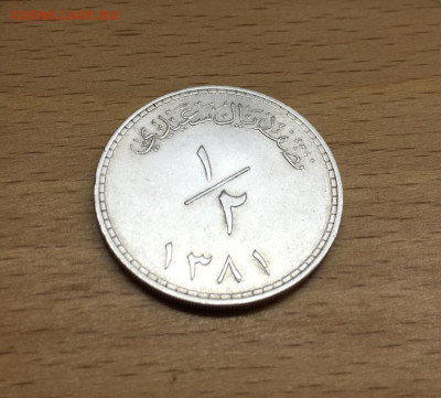 2 риала 1961 Серебро - oman_1_2_riala_1961_serebro (2)
