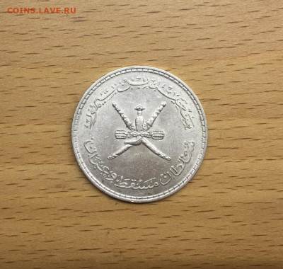 2 риала 1961 Серебро - oman_1_2_riala_1961_serebro (1)