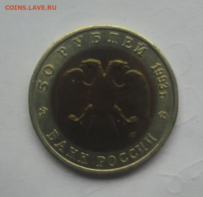 50р кк 1993 тетерев до 02.02.23 - 20230128_122700