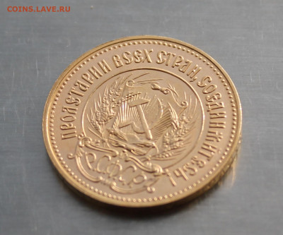 10 рублей 1981 год Сеятель - IMG_3474.JPG