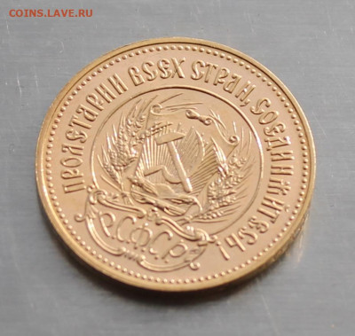 10 рублей 1981 год Сеятель - IMG_3471.JPG