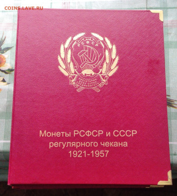 Альбомы для монет - IMG_20230128_151809~2