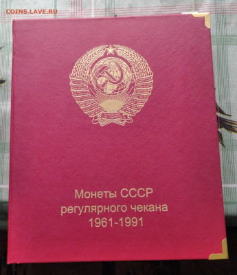 Альбомы для монет - IMG_20230128_151826~2