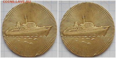 торгмортранс ссср морфлот блеск - авапропаапр