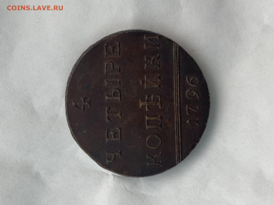 1 копейка 1849 года СПМ. - 63FF3C16-5735-4FC5-A22F-79AA4E424027