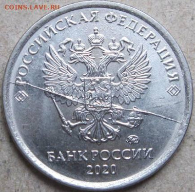 2020г  брак на 1 рубле.  Окончание 31.01.23г в 22-00 мск - 1 руб 2020г раскол аверса через скипетр и державу