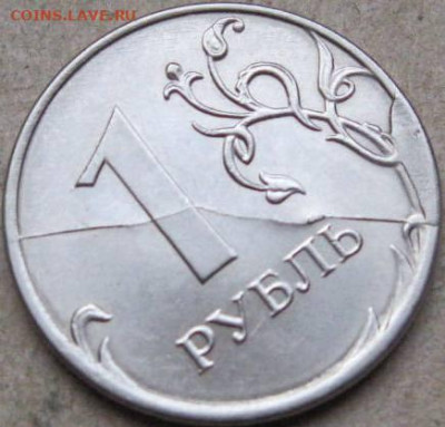 2020г  брак на 1 рубле.  Окончание 31.01.23г в 22-00 мск - 1 руб 2020г раскол реверса со сколом ракурс