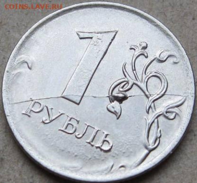 2020г  брак на 1 рубле.  Окончание 31.01.23г в 22-00 мск - 1 руб 2020г раскол реверса ракурс