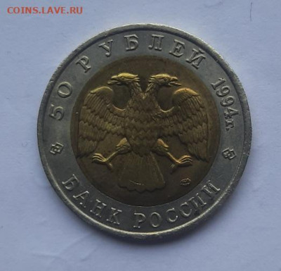 50р 1994 фламинго до 02.02.23 - 20230128_150536