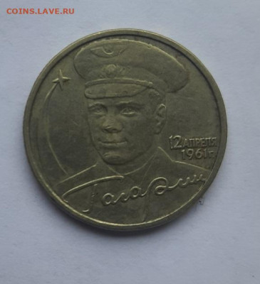 2р Гагарин без мд до 02.02.23 - 20230128_152544