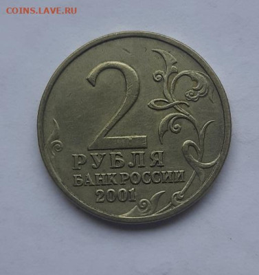 2р Гагарин без мд до 02.02.23 - 20230128_152502