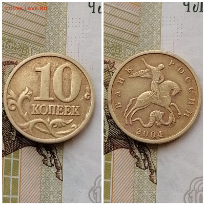 10 копеек редкая 2004 А2 до 01.02.23 - Polish_20230128_163404827