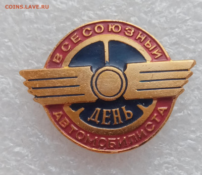 Нечастые знак день автомобилиста до 03.02.23 в 22:00 по мск - IMG_20230128_165823