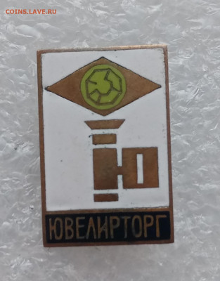Знак ювелир орг до 03.02.23 в 22:00 по мск - IMG_20230128_170042