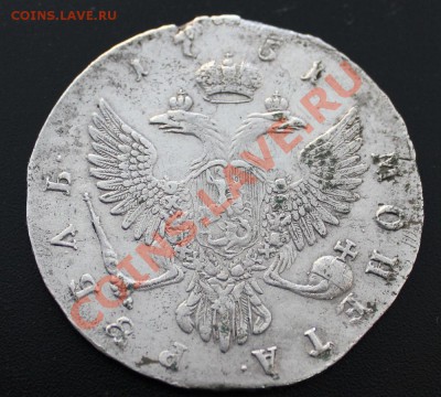 Рубль 1751 г ммд. - IMG_63683789