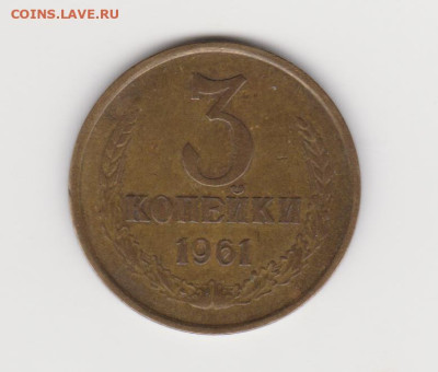 3коп 1946г(шт.1.1)и 1949г(шт.2.1) до 29.01.23г - 004
