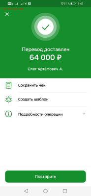 Из посылки вынули золотые монеты. - Screenshot_20230128_164704_ru.sberbankmobile