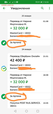Из посылки вынули золотые монеты. - Screenshot_20230128_165557