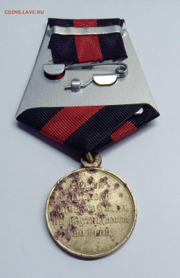 Медаль «В память войны 1853—1856» на комплект урал.франков - 2