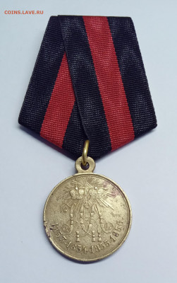 Медаль «В память войны 1853—1856» на комплект урал.франков - 1