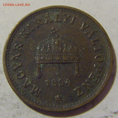 1 филлер 1894 Венгрия №2 03.02.23 22:00 МСК - CIMG2459.JPG
