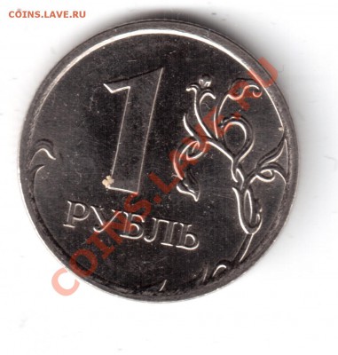 1рубль2009ммд оценка - 1руб2009аа.JPG