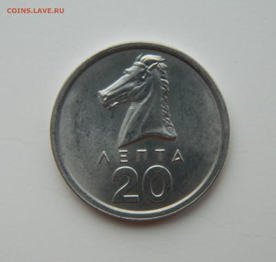 Греция 20 лепта 1976 г.(Лошадь) С рубля! до 02.02.23 - DSCN7253.JPG