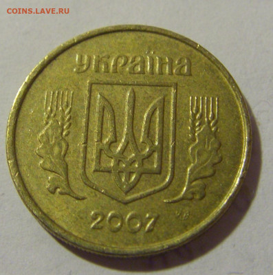 10 копеек 2007 Украина №1 03.02.23 22:00 МСК - CIMG2652.JPG
